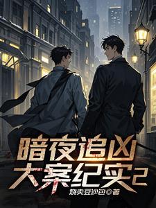 那个丧心病狂的反派不会是我吧