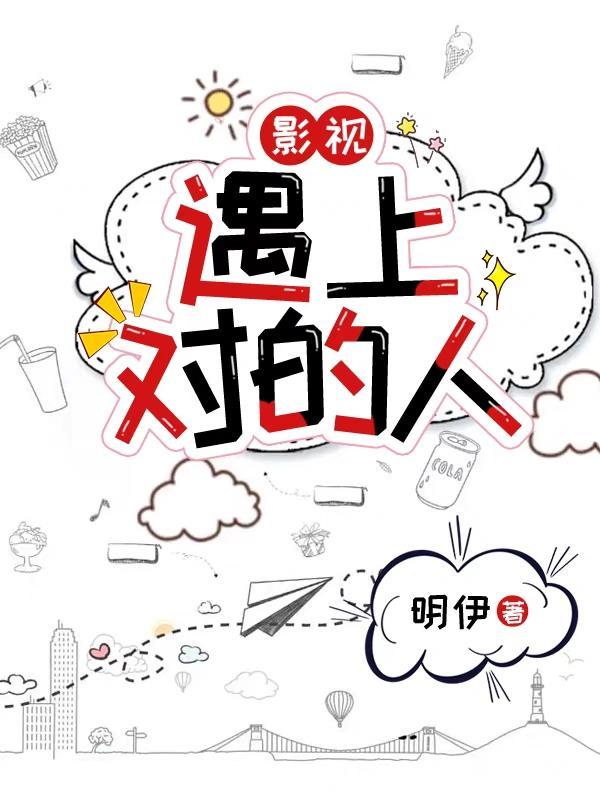 我在乱世捡垃圾养活全城