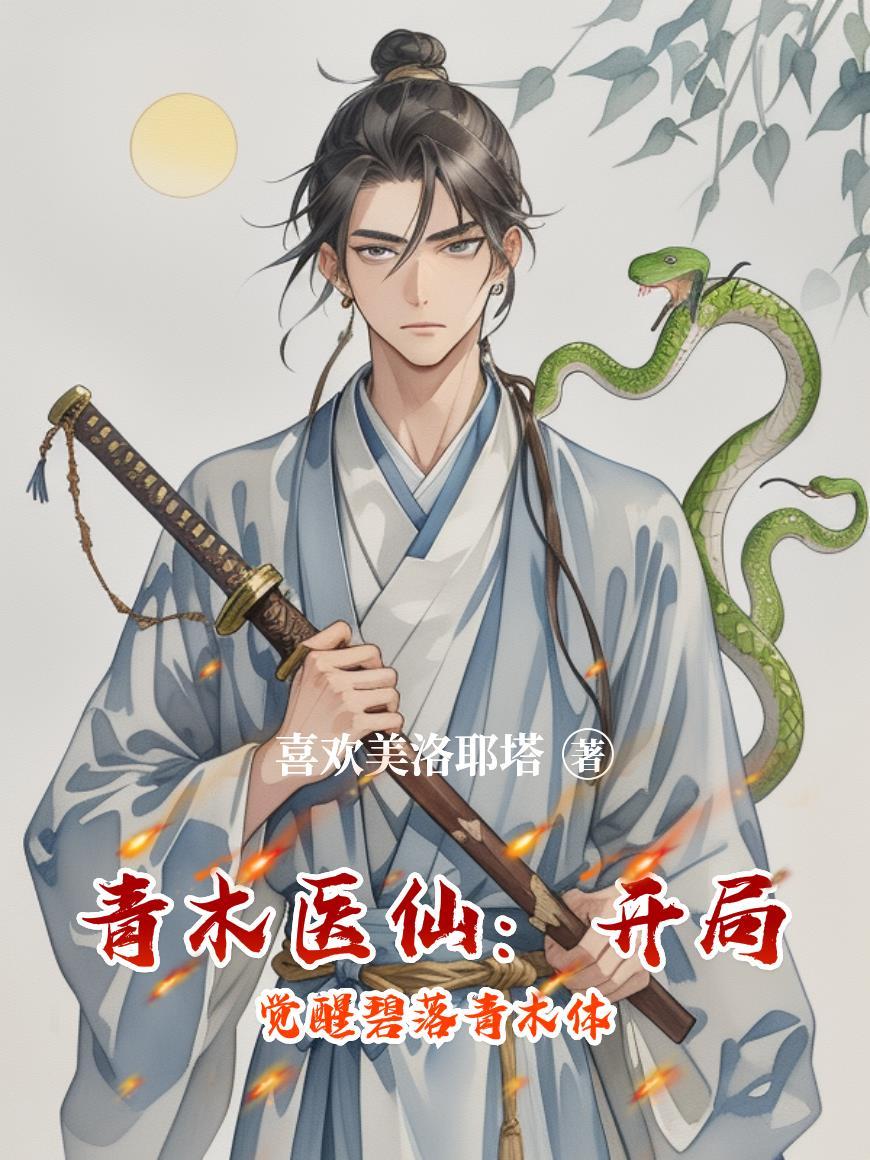 末世重生:我靠安全车囤物斩尸