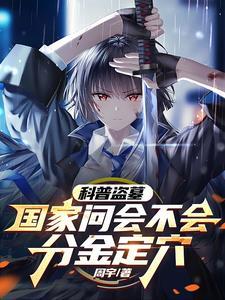 前世囚我做妾?夺权后亡夫重生了