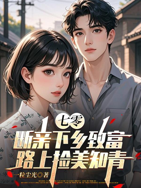 数码世界编年史