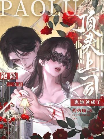 我爱金主的钱,金主把我当他的命