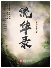 洛拉特文明发展史