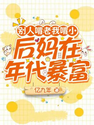 权力巅峰之官场鬼才