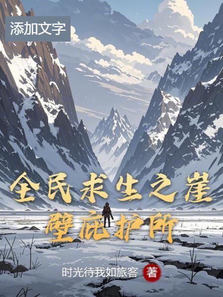让你召唤魔物，你召唤宇智波斑？