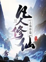 方舟畸变：赠送装备，我就能升级