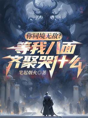 缠神阿三缠成记