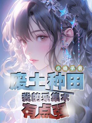 剧综:我的系统不正经