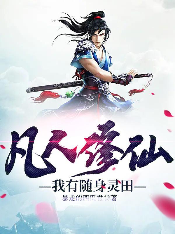 钓系美人勾勾手,总统阁下沦陷了