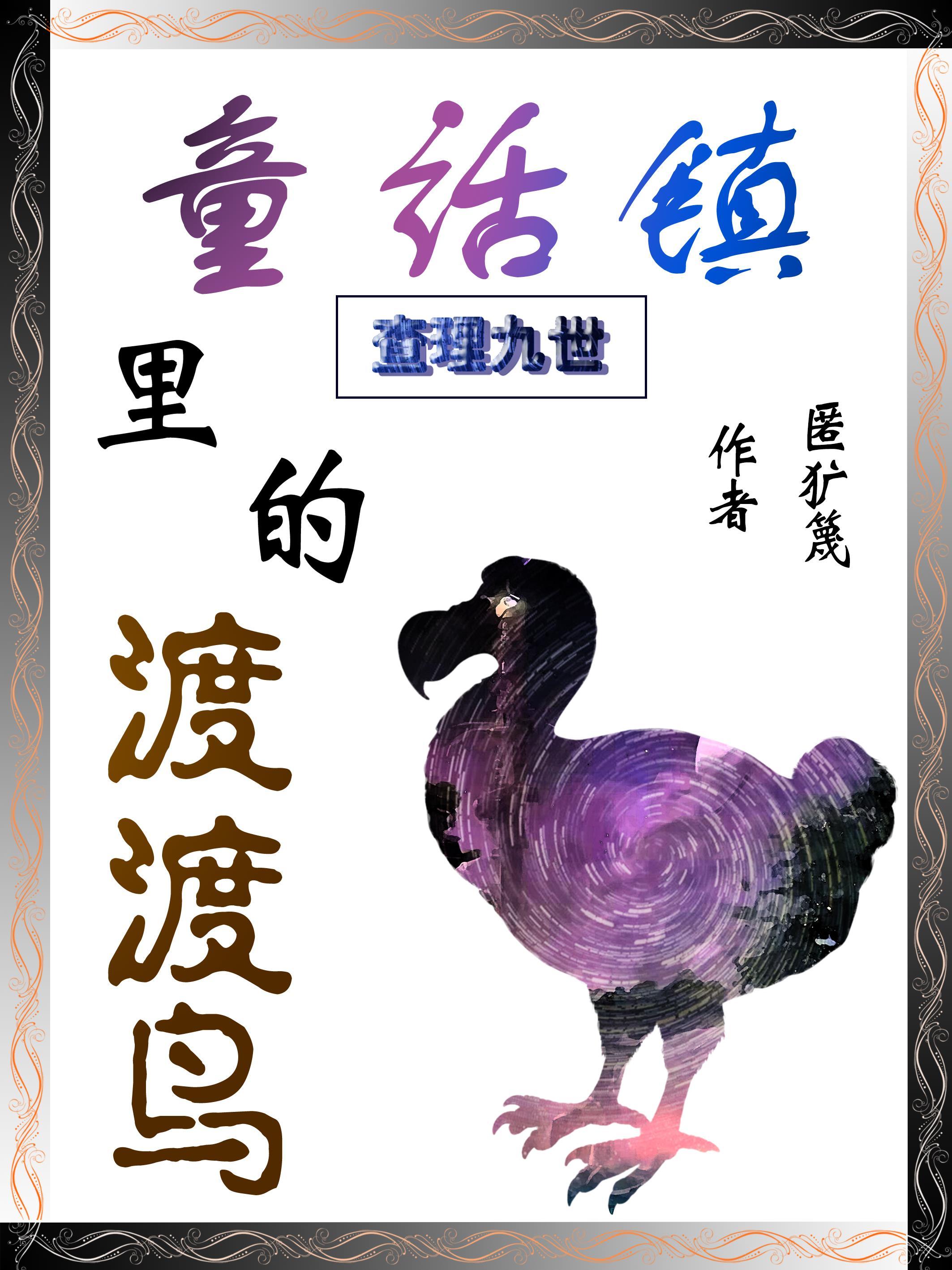 神豪从2012闯荡大时代