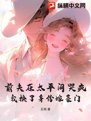 继承千万遗产，却被迫穿越