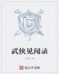 云梦会泽南诏故地