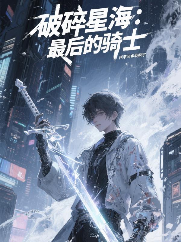 为了薪火