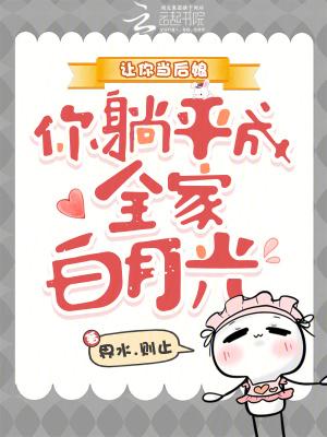 红楼：我开局中状元，文道成仙