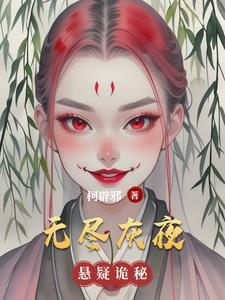 长生：我的种田流修仙太稳健了