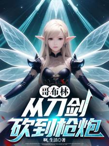 我的战神女婿