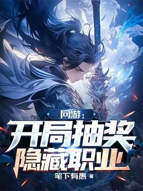 无限进化，万界超凡