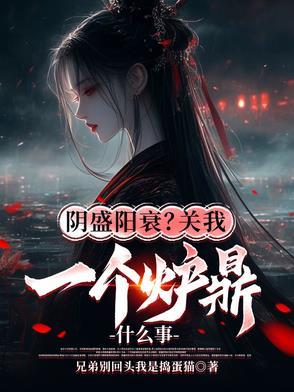 丹辰斋轶事