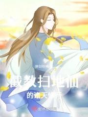 龙珠:我把战斗力刷爆了