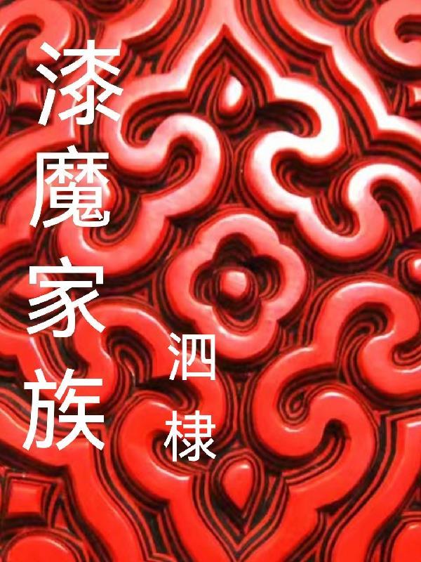 四合院：专治禽兽