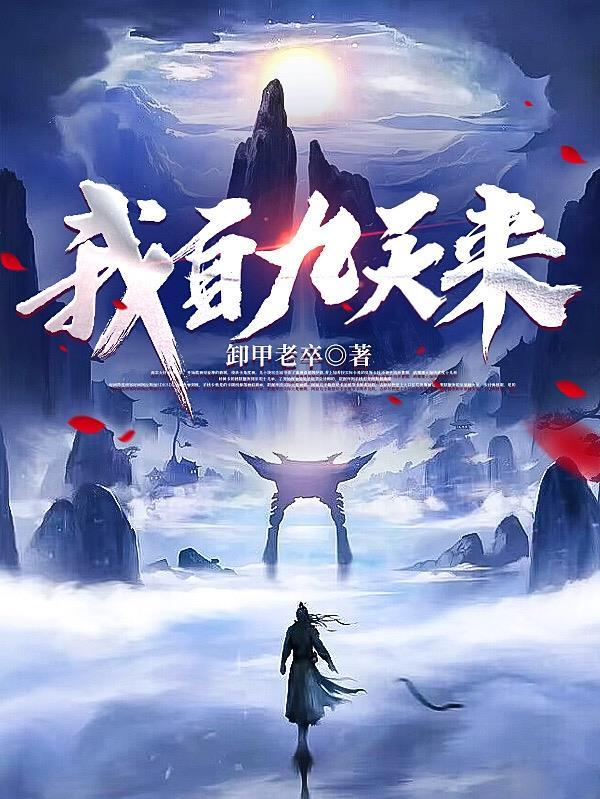 一觉醒来我回到了学生时代