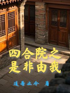 京圈公子历练,全汉东疯了