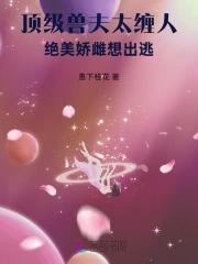 小白脸下乡，入赘女军官软饭喷香
