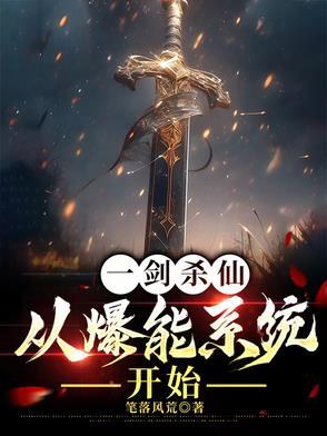 刚修成紫霄神雷，就遇到百鬼夜行