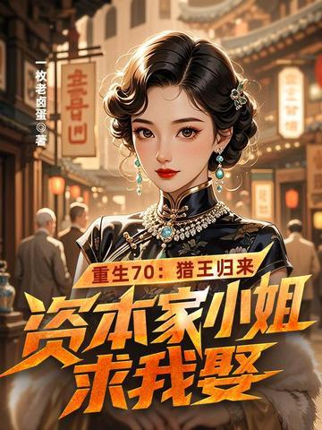 学艺不精的桃花妖