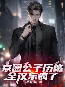 你一素人,让顶流生娃上门合适吗