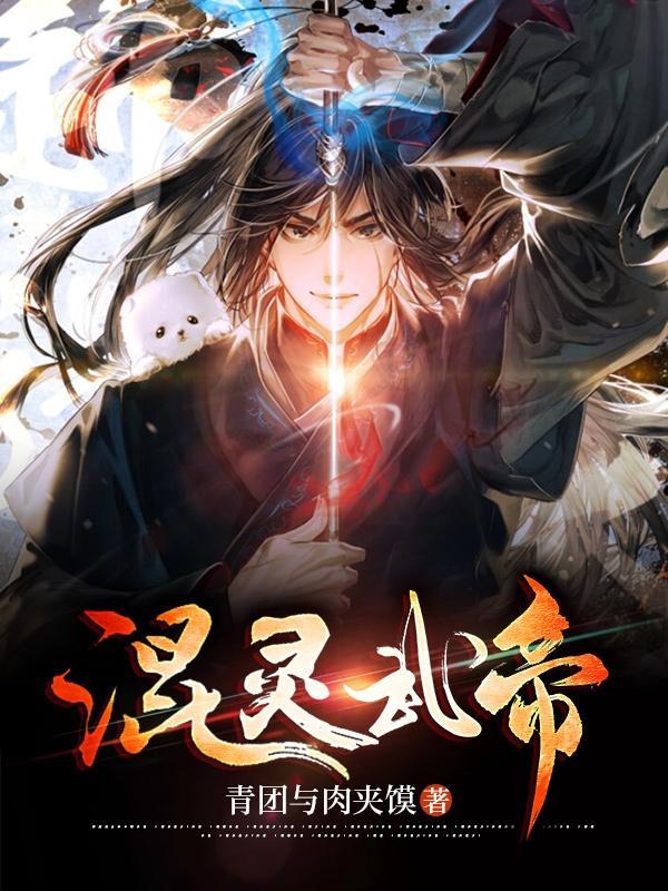边狱巴士:星辰