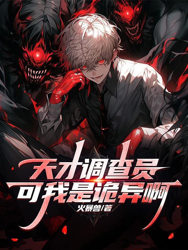 人间角落推理集