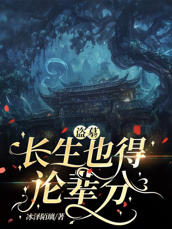 鎏金岁月:带娃渔猎长白山