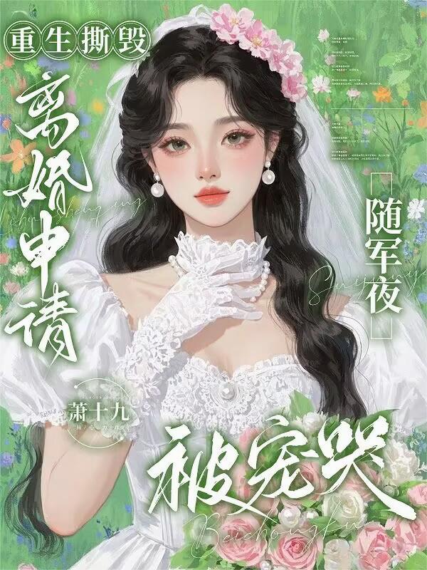 神游悲郁地