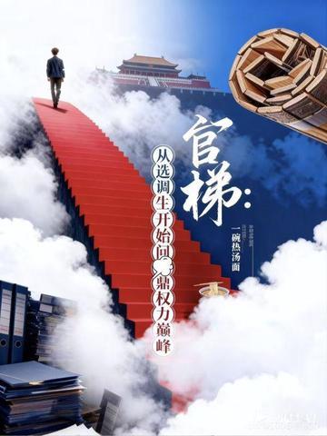 诸天莽荒：从上古真仙开始
