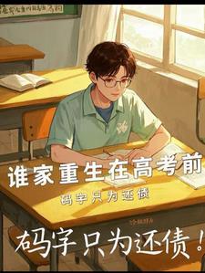 等你回来!