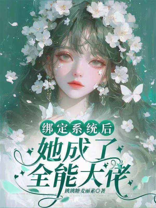 85进城记，嫁人从下海开始