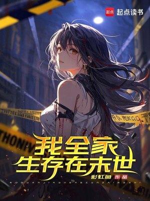 凡间散修？她分明是仙界收尸人！