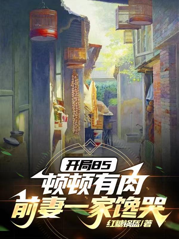 御兽从契约一条龙开始
