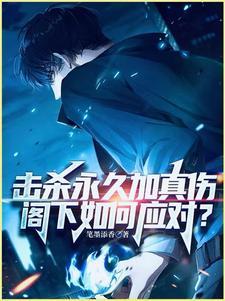 你管这叫低级功法？