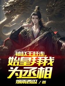穿越西游之我在西游记中的生活