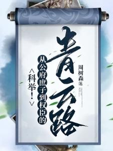 逐神之道