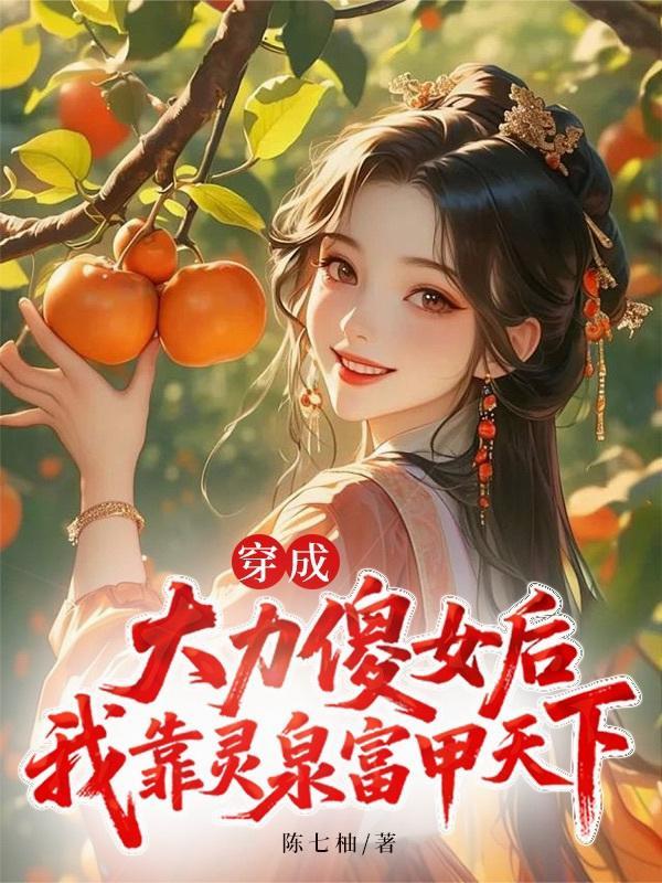 综武:开局先天罡气,教书惊天下