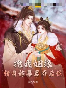 她让神明俯首称臣