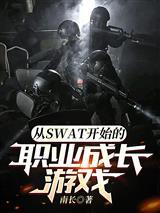 我在修仙界装瞎