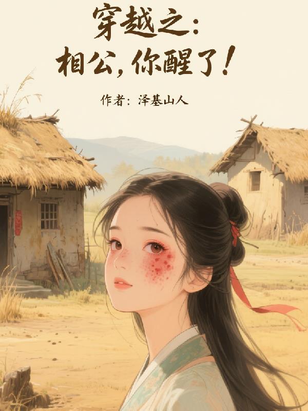 凡人修仙从祖传神秘吊坠开始动漫