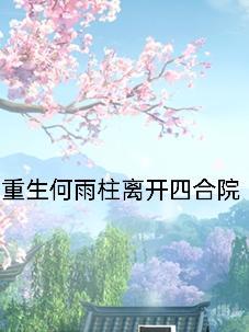 天才流御兽:从觉醒S级天赋开始