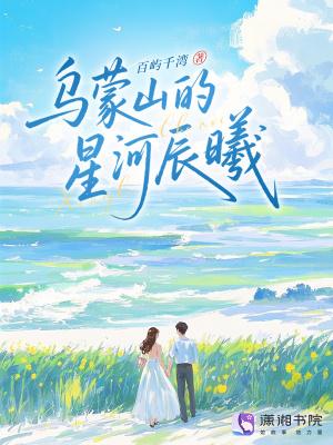 重启科幻人生,大刘都不敢这么写
