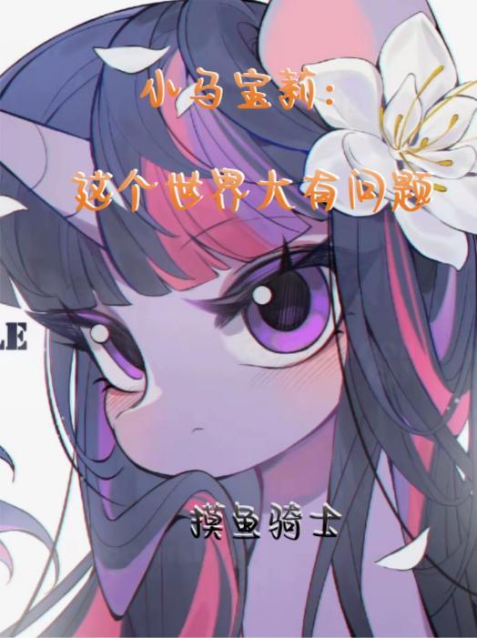 第一次魔法世界大战