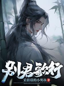 高武:错练邪功,天下无敌